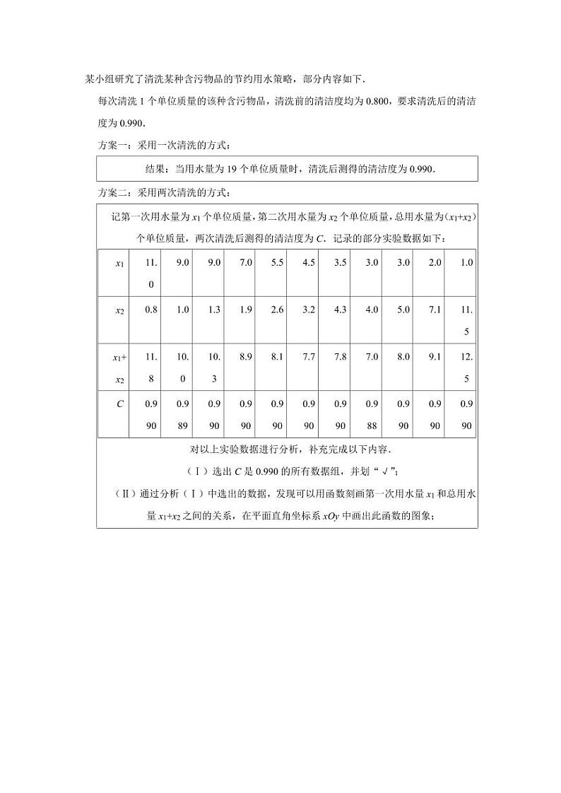 2024学科融合，项目创新中考数学改革新题型含解析03