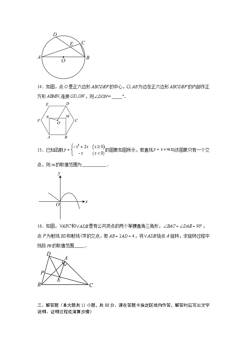 2024年江苏省南京市江东中学中考数学二模试题第3页