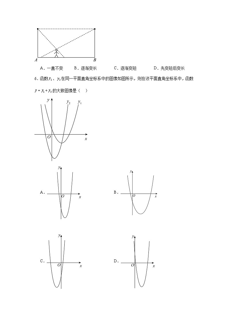 2024年江苏省南京市宁海中学中考数学二模试题02