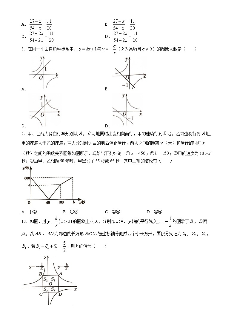 福建省泉州市泉港区2023-2024学年八年级下学期期中数学试题第2页