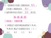 20.2 数据的波动程度 人教版数学八年级下册习题课件