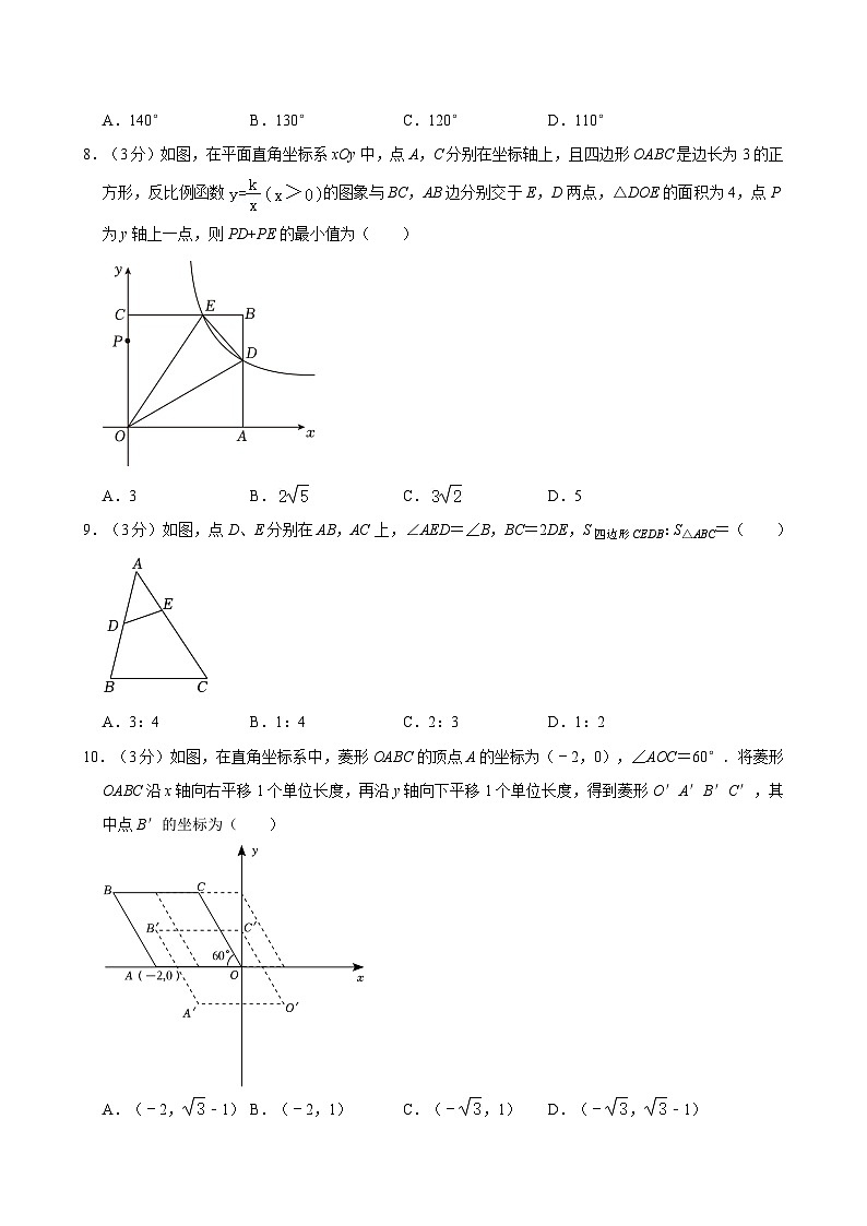 2024年甘肃省武威四中教研联片中考数学三模试卷附解析02