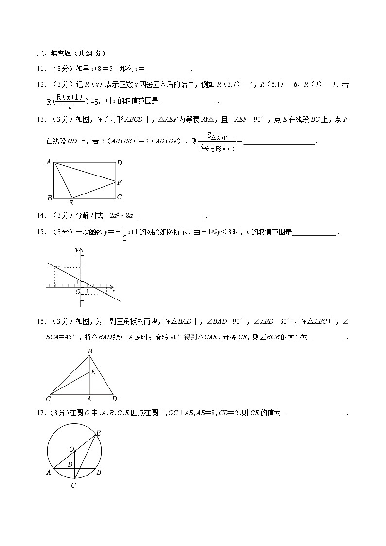 2024年甘肃省武威四中教研联片中考数学三模试卷附解析03