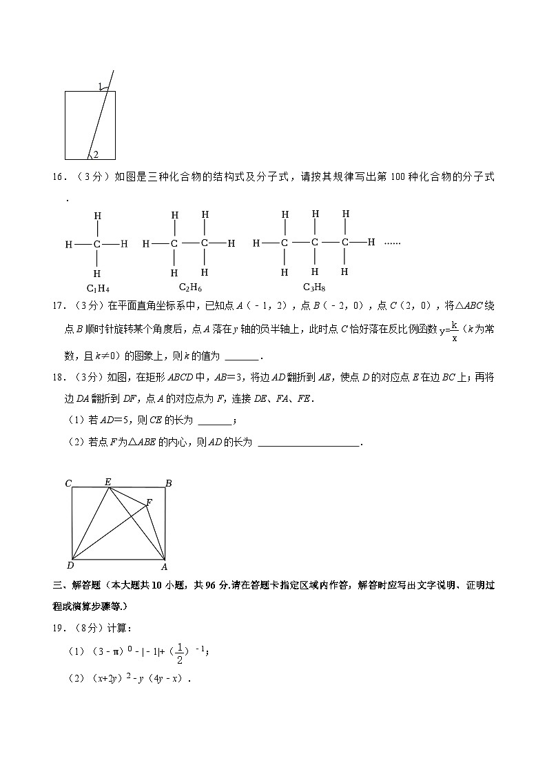 2024年江苏省无锡市惠山区中考数学一模试卷附解析03