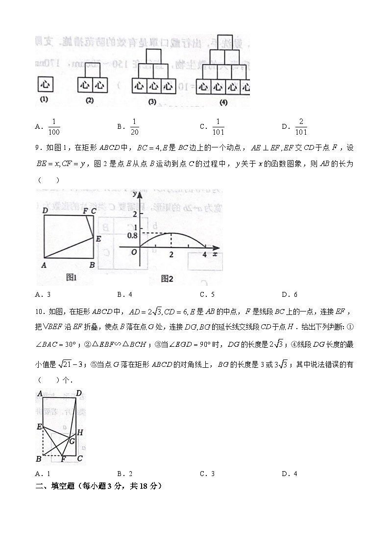 2024年山东省枣庄市薛城区中考二模数学试题第3页