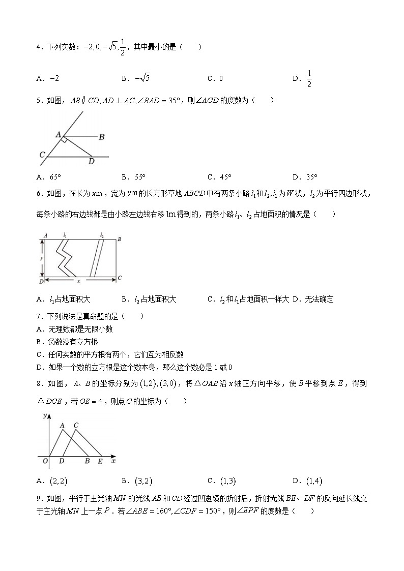 山东省德州市夏津县2023-2024学年七年级下学期期中考试数学试题第2页