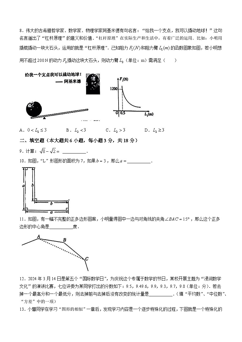 2024年吉林省长春市吉林省实验中学等十校联考中考第二次模拟检测数学试题第2页