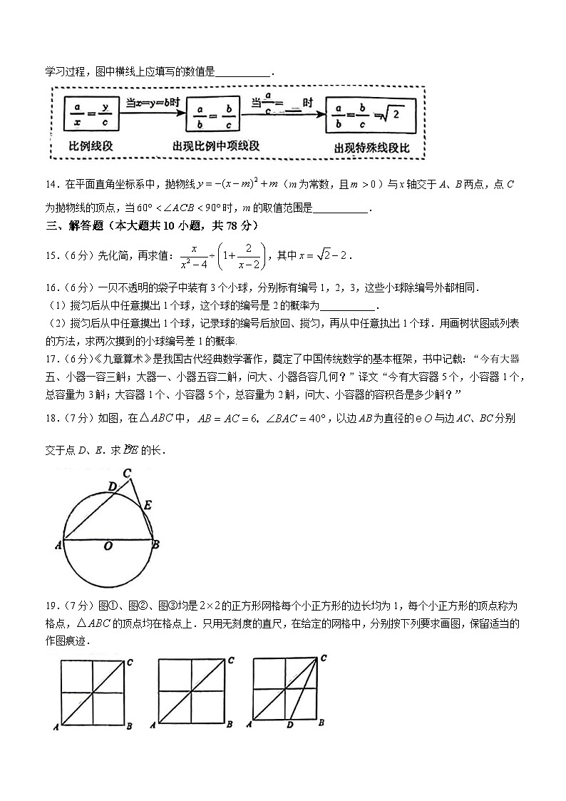2024年吉林省长春市吉林省实验中学等十校联考中考第二次模拟检测数学试题第3页