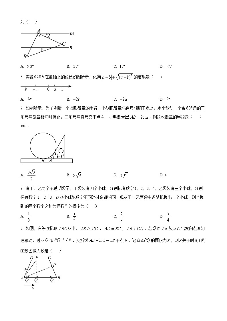 2024年广东省梅州市中考一模数学试题（原卷版+解析版）02