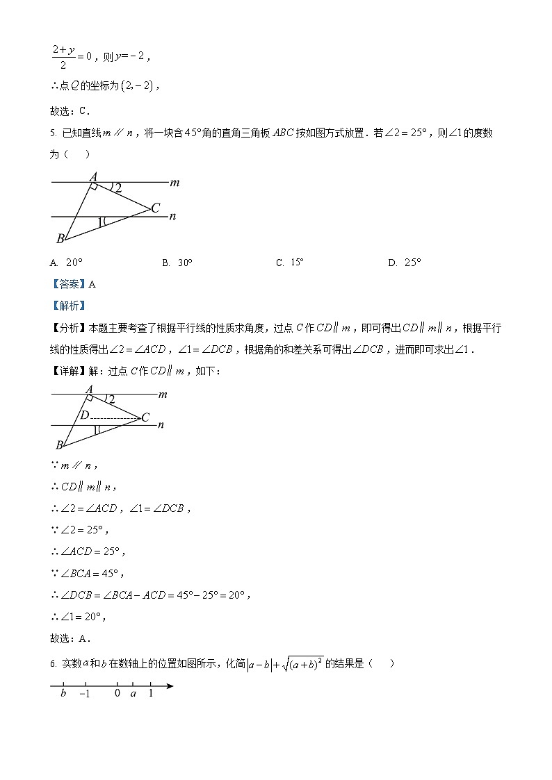 2024年广东省梅州市中考一模数学试题（原卷版+解析版）03