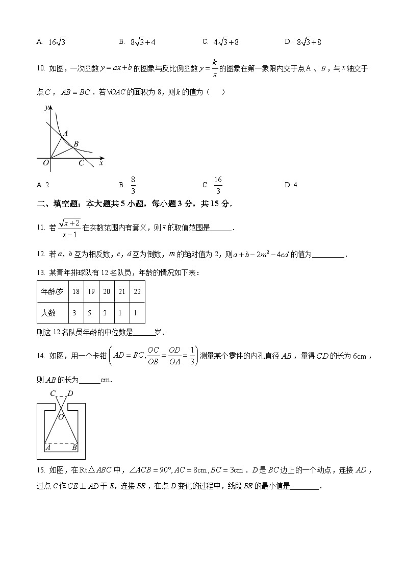 2024年广东省汕头市潮南区潮南区司马初中学校中考一模数学试题（原卷版）第3页