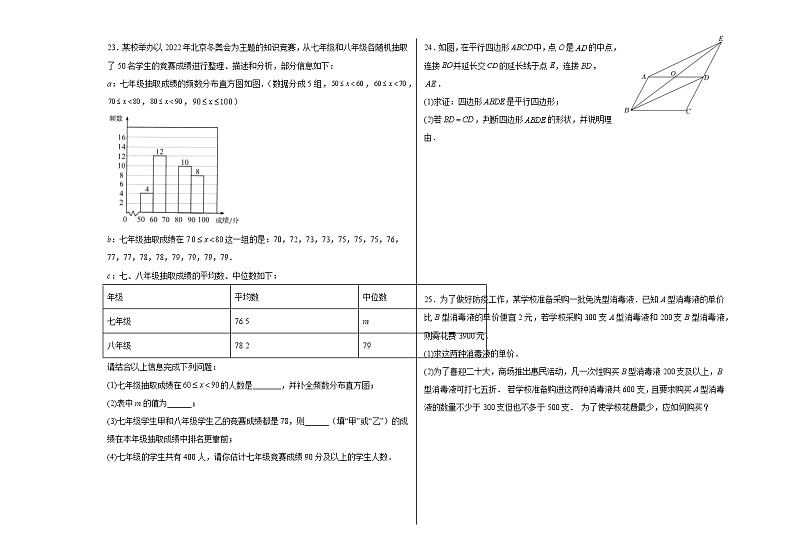 黑龙江省大庆市中考数学模拟题试题含答案03
