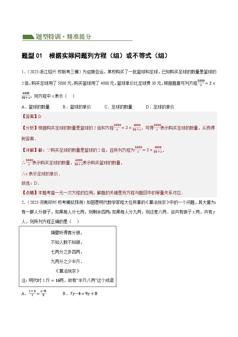 专题03 函数、方程及不等式的应用（解析版）第3页