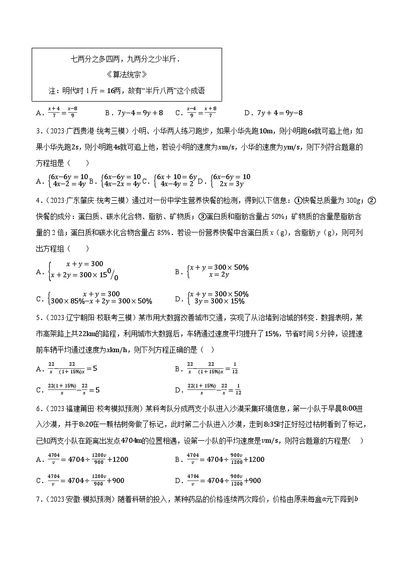 专题03 函数、方程及不等式的应用（原卷版）第3页