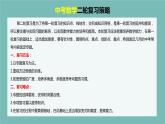专题14 二次函数与几何压轴（课件）-2024年中考数学二轮复习课件（全国通用）