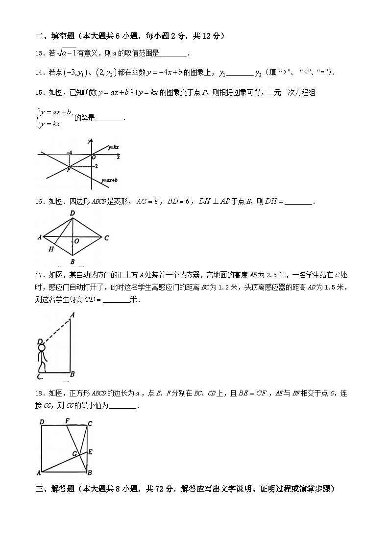 广西壮族自治区南宁市青秀区2023-2024学年八年级下学期期中数学试题(无答案)03