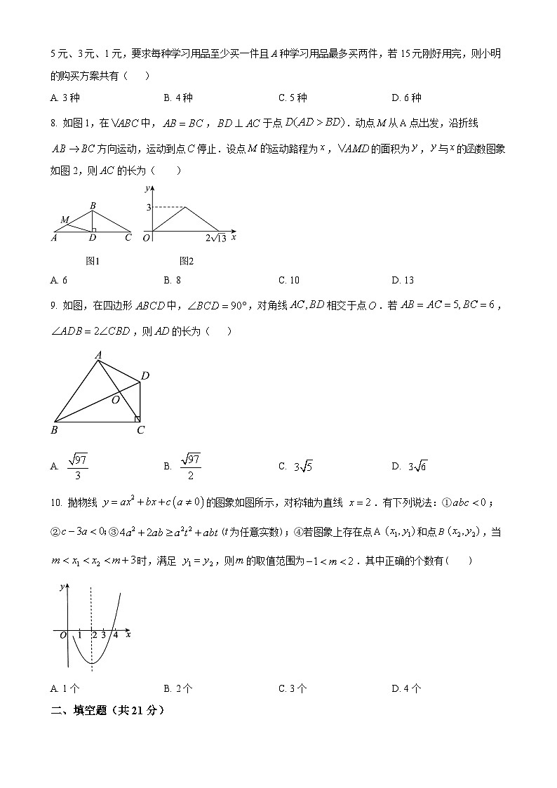 2024年黑龙江省齐齐哈尔市龙江县育英学校中考二模数学试题（原卷版+解析版）02