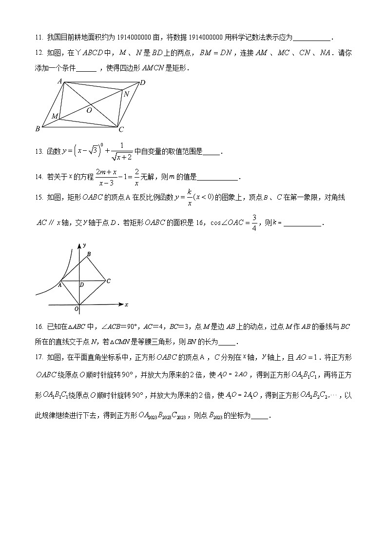 2024年黑龙江省齐齐哈尔市龙江县育英学校中考二模数学试题（原卷版+解析版）03