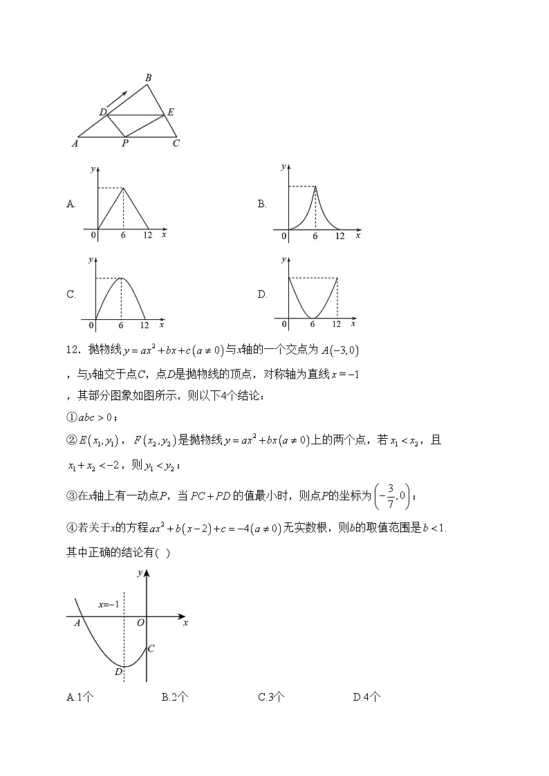 黑龙江省绥化市2024年中考二模数学试卷(含答案)03