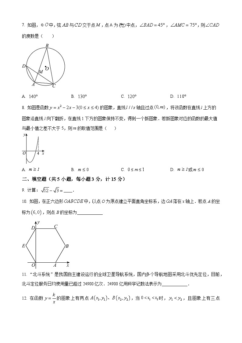 2024年陕西省西安市灞桥区铁一中滨河学校中考三模数学试题02