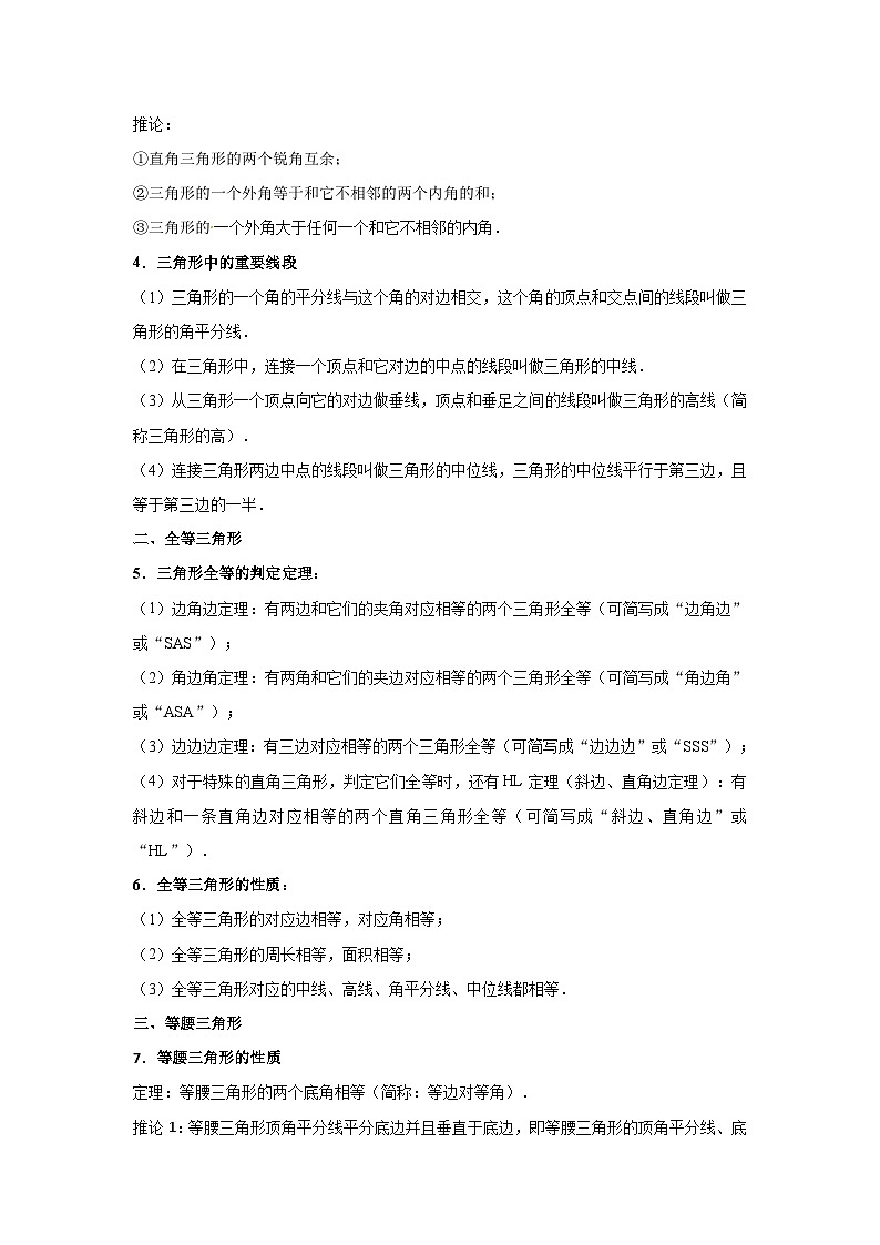 题型四 多边形证明（复习讲义）（三角形、平行四边形、矩形、正方形、菱形）（解析版）第3页