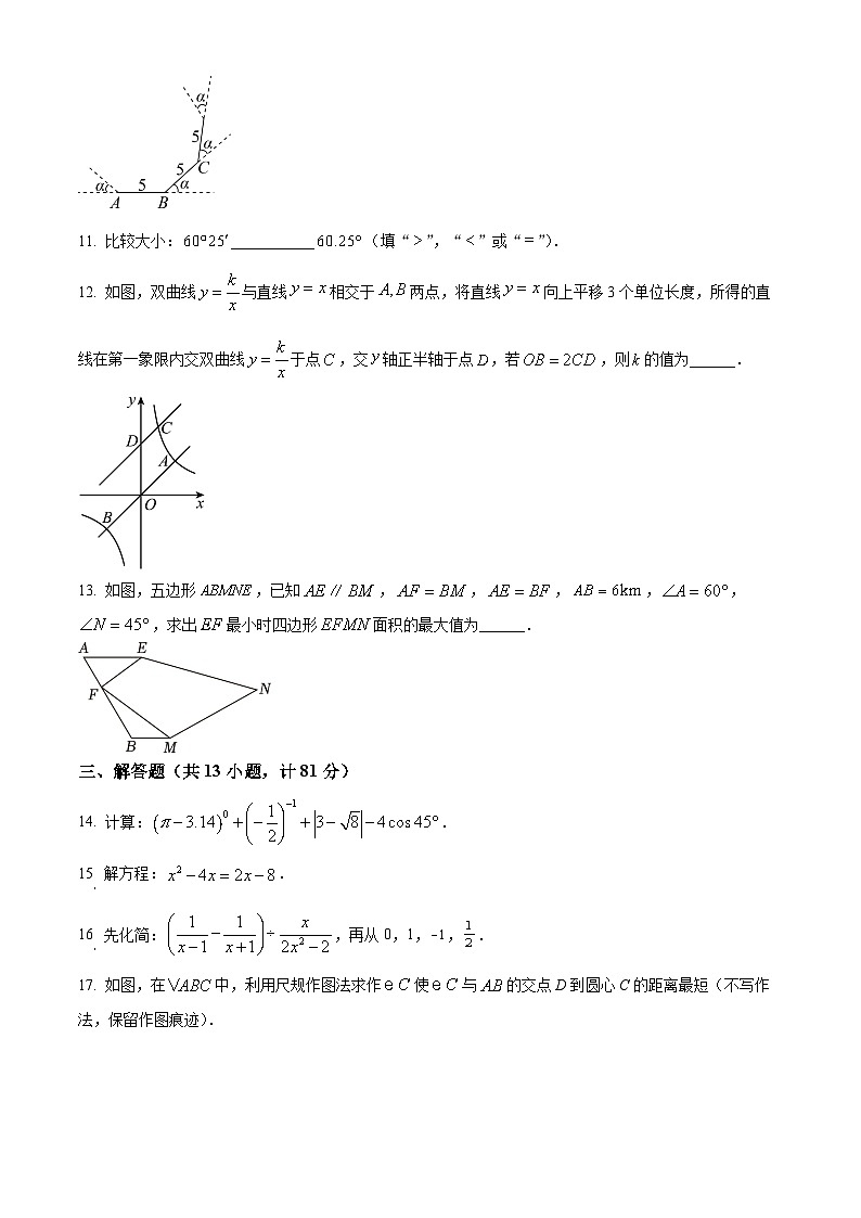 2024年陕西省西安市灞桥区西安滨河学校中考四模数学试题（原卷版+解析版）03