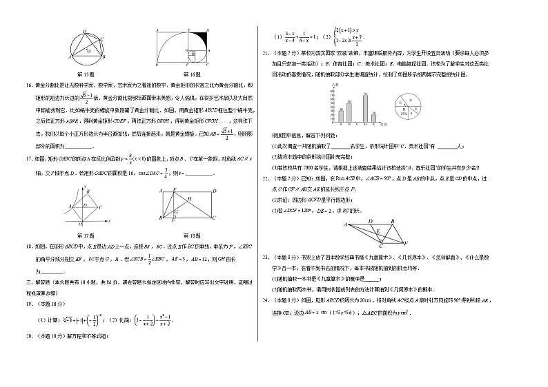 2024年中考考前最后一套押题卷：数学（徐州卷）（考试版）A3第2页