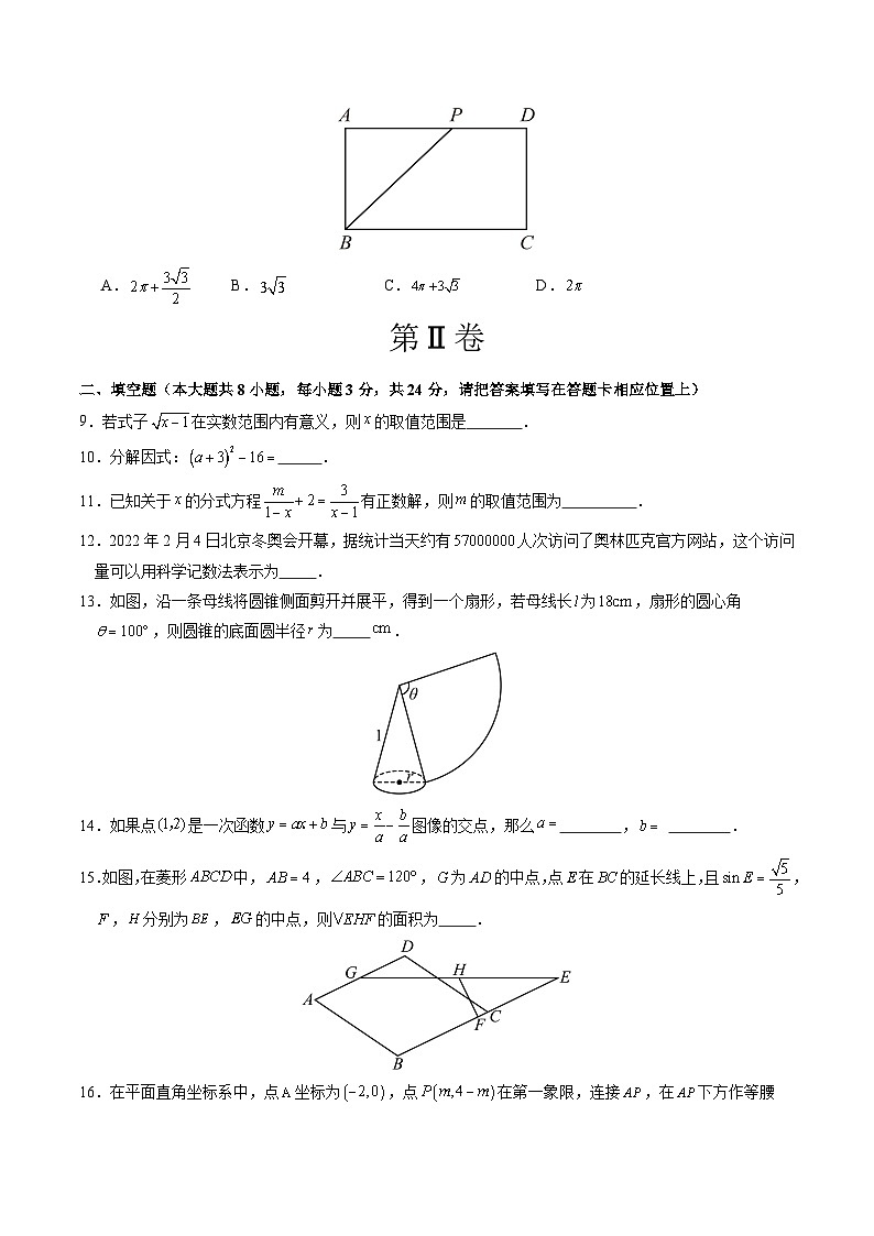 2024年中考押题预测卷（江苏苏州卷）-数学（考试版）A4第3页