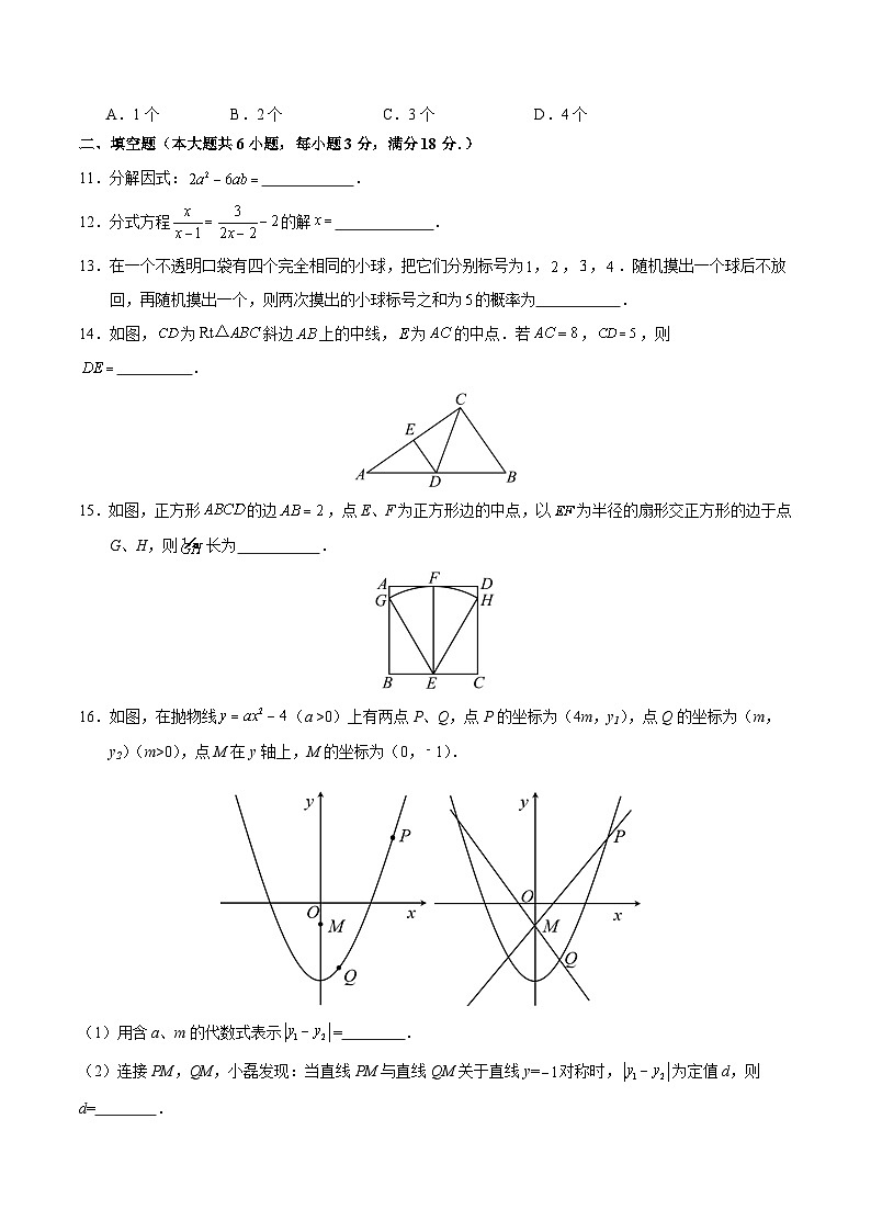 2024年中考押题预测卷（广州卷）-数学（考试版）A403