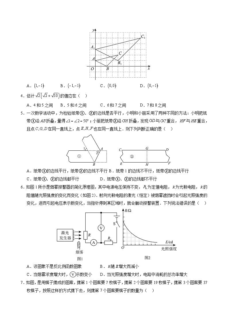 2024年中考押题预测卷01（重庆卷）-数学（考试版）A402