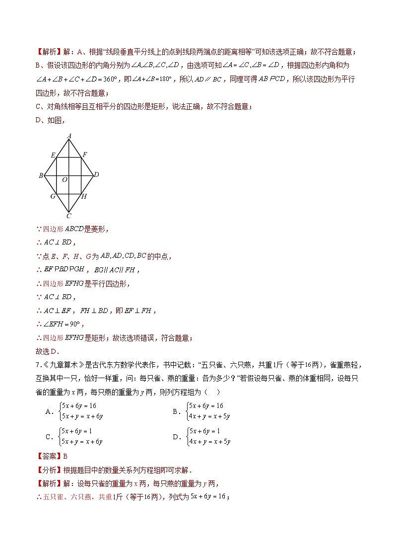 2024年中考押题预测卷（深圳卷）-数学（全解全析）03