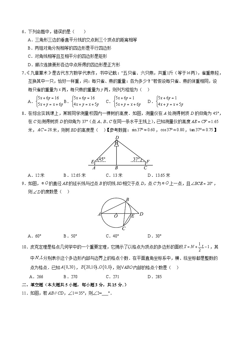 2024年中考押题预测卷（深圳卷）-数学（考试版）A402