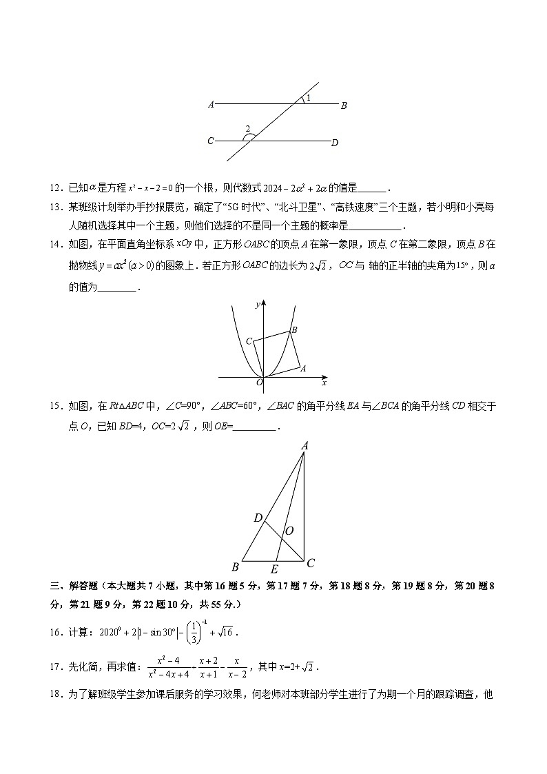2024年中考押题预测卷（深圳卷）-数学（考试版）A403
