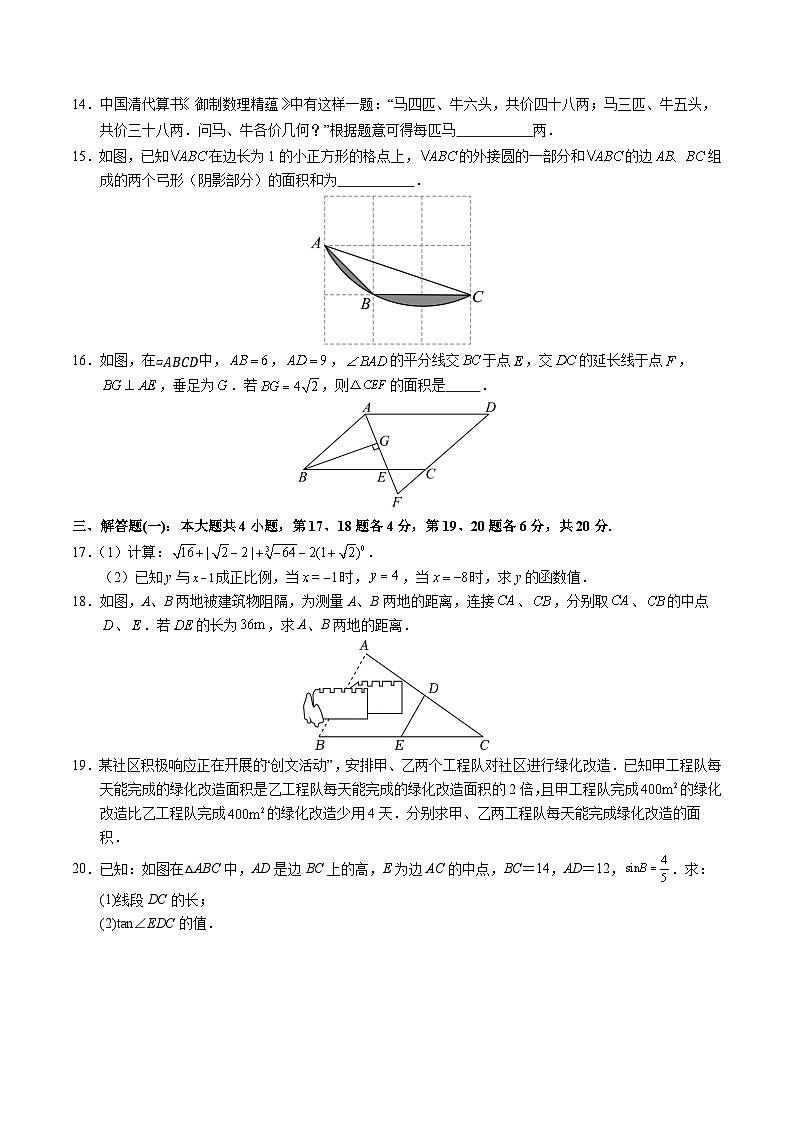 2024年中考押题预测卷（广东省卷）-数学（考试版）A403