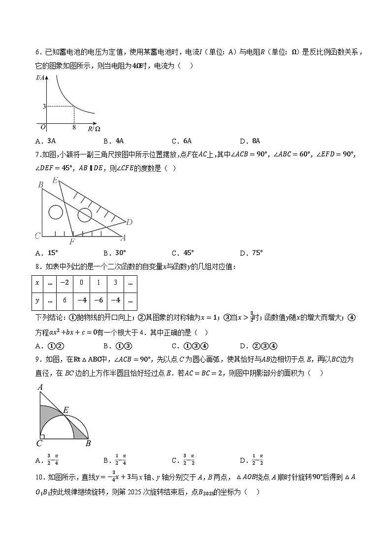 2024年中考押题预测卷02（山西卷）数学（考试版A4）第2页