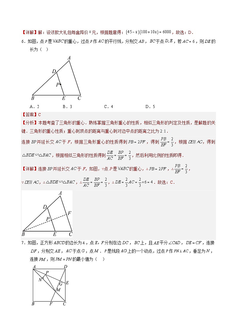 2024年中考押题预测卷02（重庆卷）-数学（全解全析）03