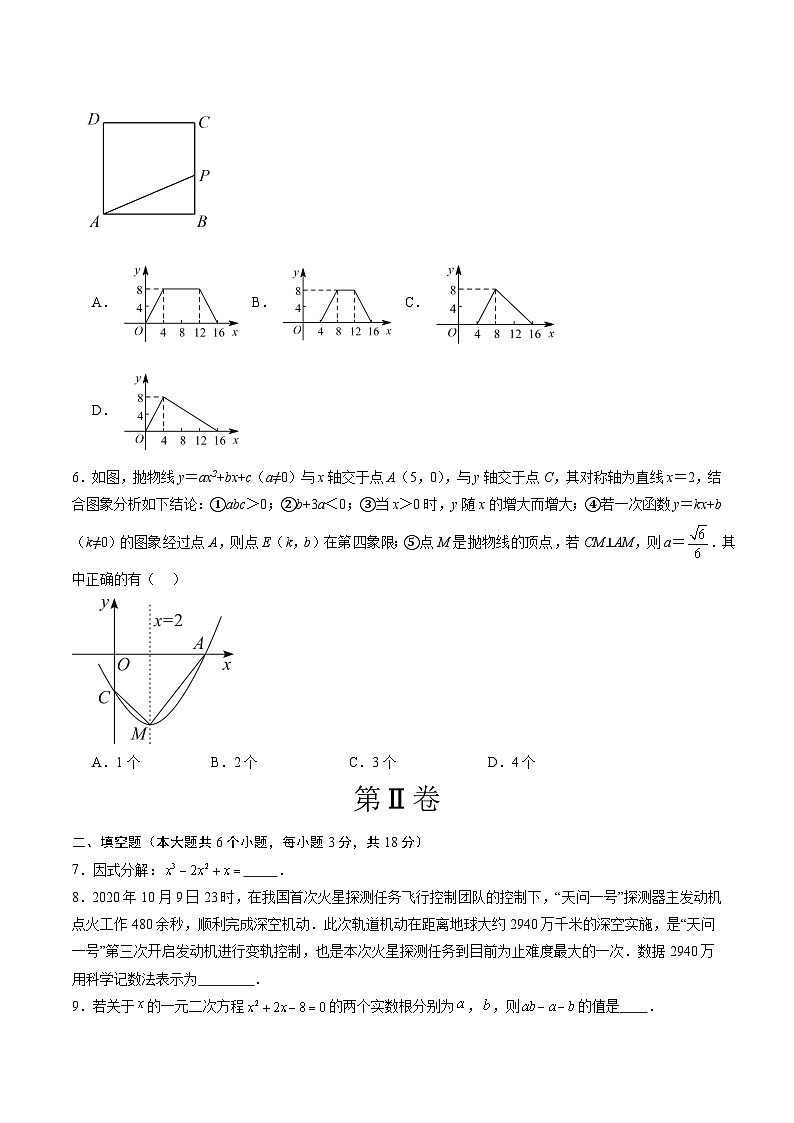 2024年中考押题预测卷02（江西卷）数学（考试版A4）第2页