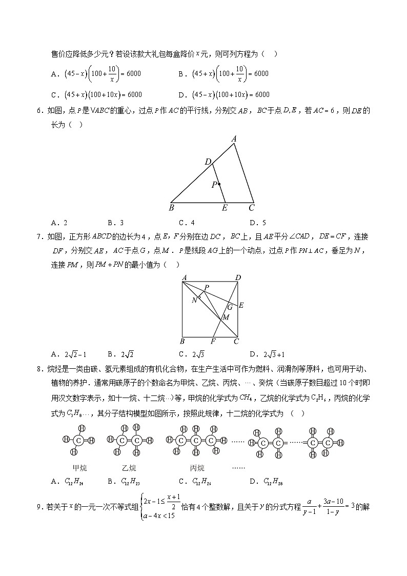2024年中考押题预测卷02（重庆卷）-数学（考试版）A402