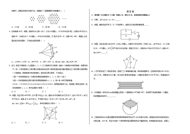 2024年中考押题预测卷01（重庆卷）-数学（考试版）A302
