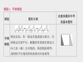 中考数学一轮复习课件 微专题 全等三角形基本模型