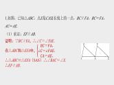 中考数学一轮复习课件 微专题 全等三角形基本模型