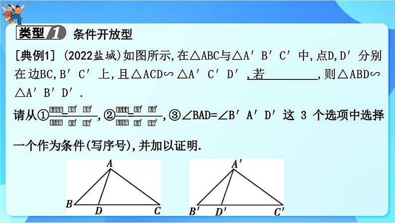 中考数学一轮复习课件开放型第3页