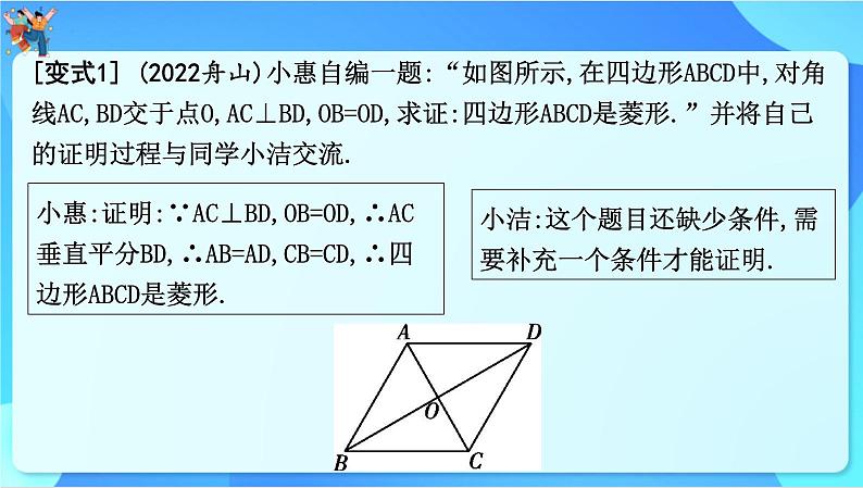 中考数学一轮复习课件开放型第6页