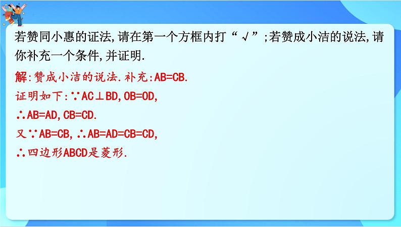 中考数学一轮复习课件开放型第7页