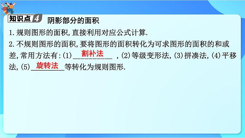 中考数学一轮复习课件圆的有关计算第7页