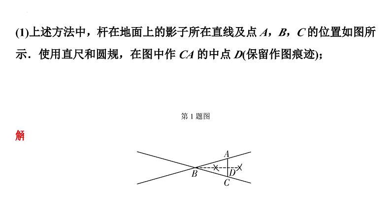 中考数学二轮重点专题研究 题型二“学习过程类”试题（课件）第2页