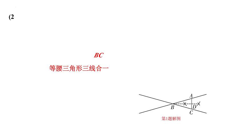 中考数学二轮重点专题研究 题型二“学习过程类”试题（课件）第3页