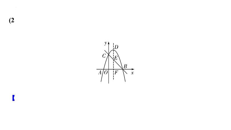 中考数学二轮重点专题研究 微专题 等腰三角形存在性问题（课件）04