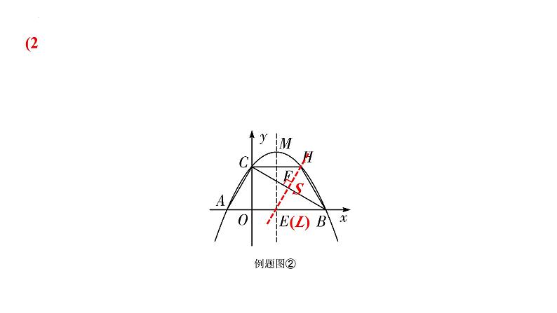 中考数学二轮重点专题研究 微专题 角度问题（课件）07