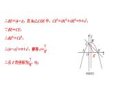 中考数学二轮重点专题研究 微专题 线段数量关系（最值问题）（课件）